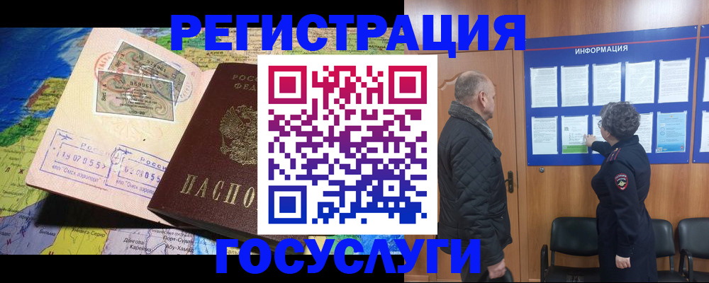 прописка паспорт в Новочеркасске