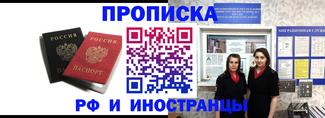 временная регистрация в Новочеркасске