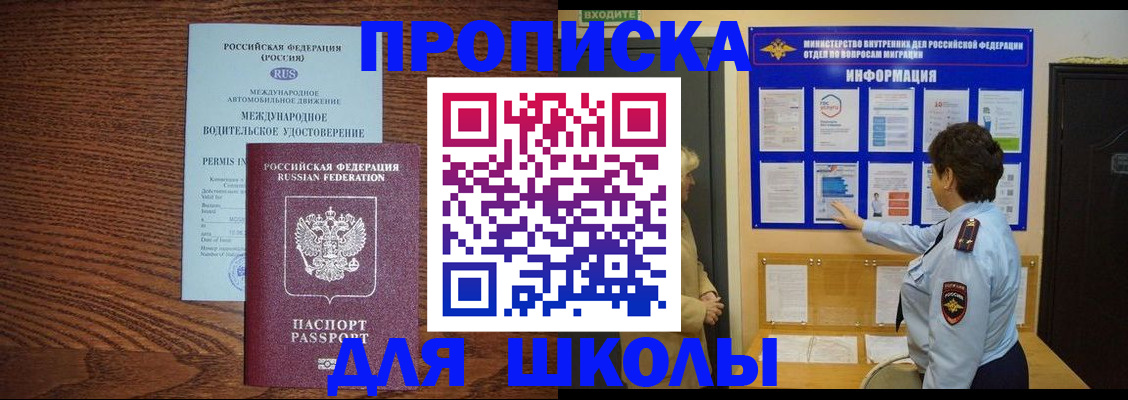прописка поиск в Новочеркасске