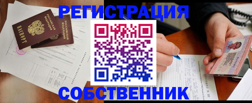 временная регистрация в Новочеркасске