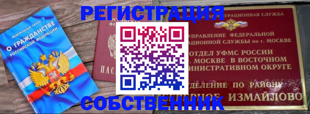 временная регистрация гарантия в Новочеркасске