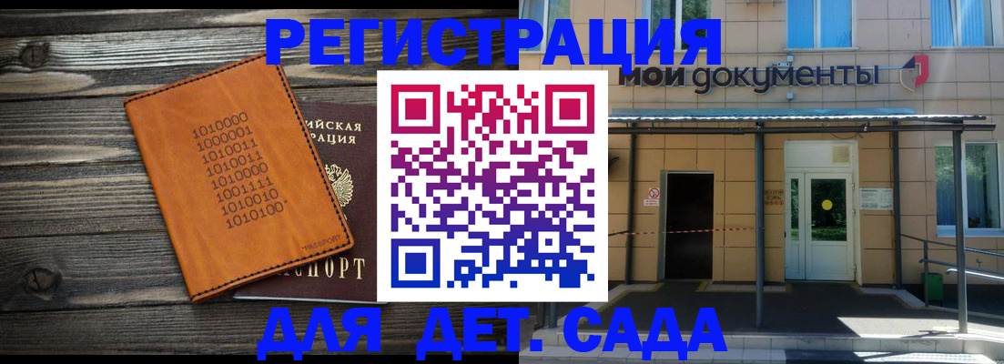 временная регистрация недорого в Новочеркасске