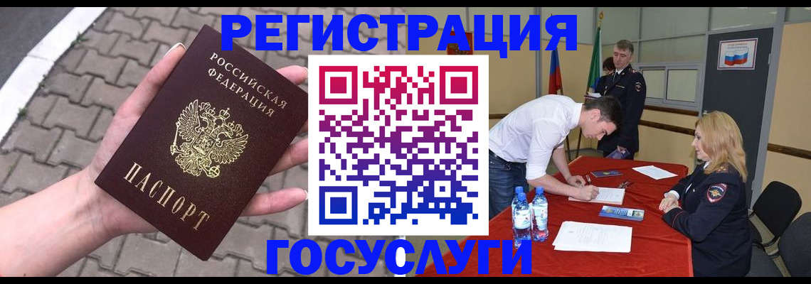 прописка от собственника в Новочеркасске